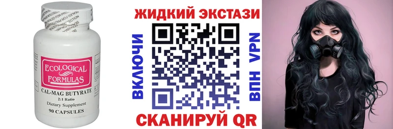 Бутират вода  купить закладку  Райчихинск 