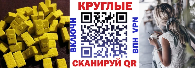 Экстази XTC Райчихинск