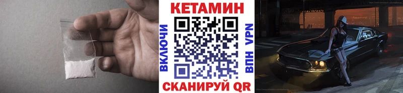 КЕТАМИН VHQ  Райчихинск 