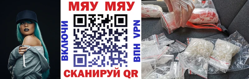 купить наркотики сайты  Райчихинск  Мефедрон мука 